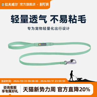 拉夫威尔ruffwear嗨轻狗狗牵引绳中大小型犬牵狗绳狗链遛狗宠物