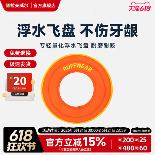 拉夫威尔好浮飞盘狗狗玩具软飞碟不伤牙龈户外漂浮