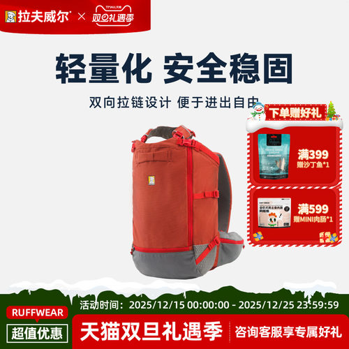 【新品】拉夫威尔漫步者宠物背包外出包大容量耐磨双肩包