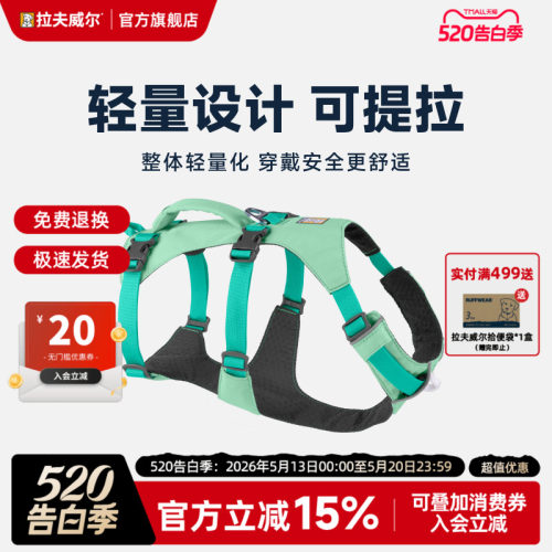 拉夫威尔轻量化不沾毛可提拉胸背