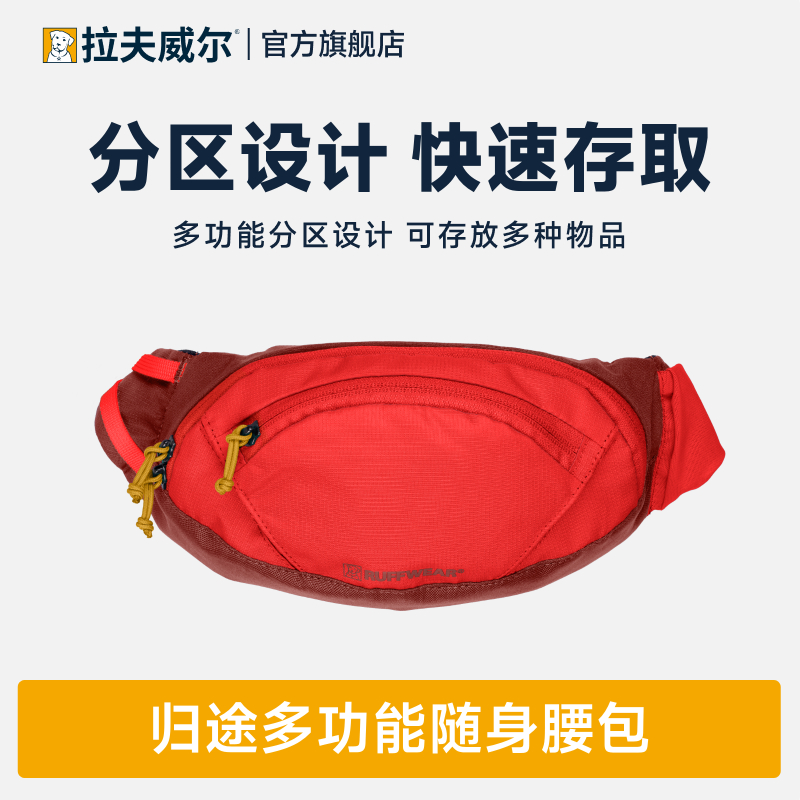 拉夫威尔多功能训练遛狗包