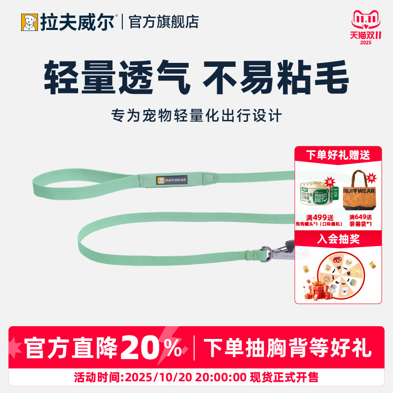 拉夫威尔狗狗牵引绳美国