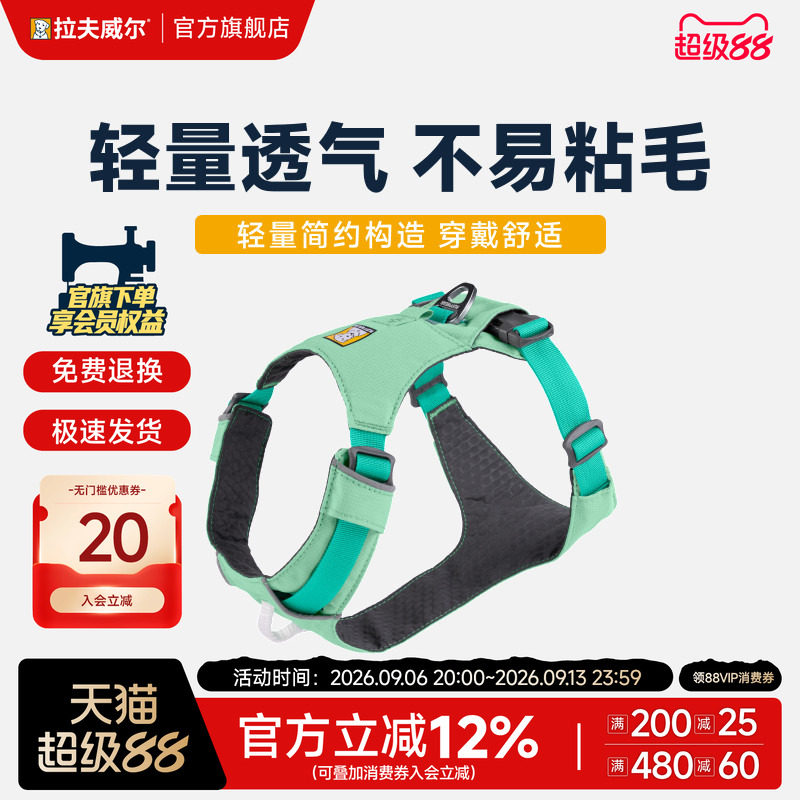 拉夫威尔狗狗胸背带遛狗牵引绳图片