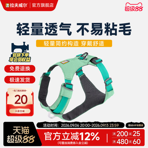 拉夫威尔狗狗胸背带遛狗牵引绳