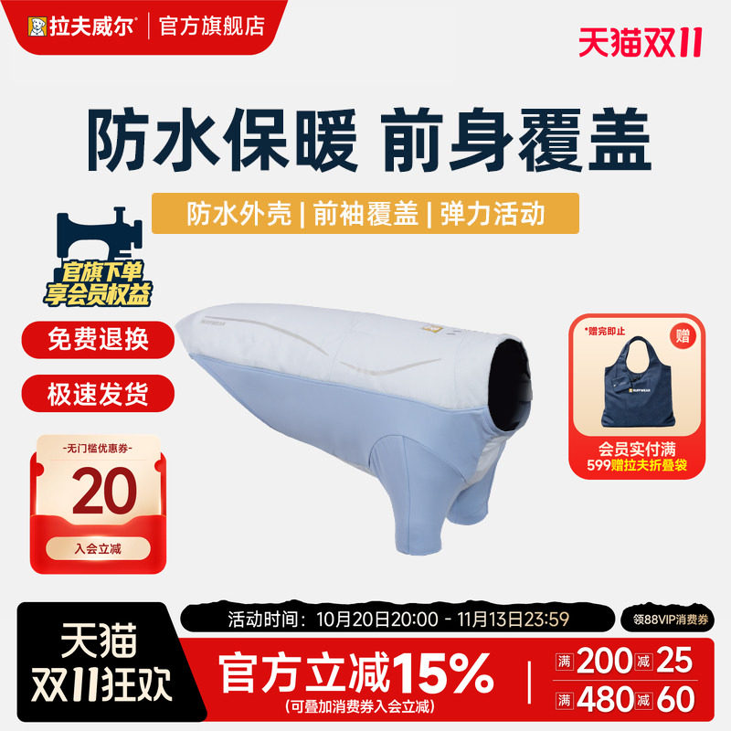 拉夫威尔宝德防水保暖夹克狗狗衣服冬款保暖防风防水冬天狗秋冬