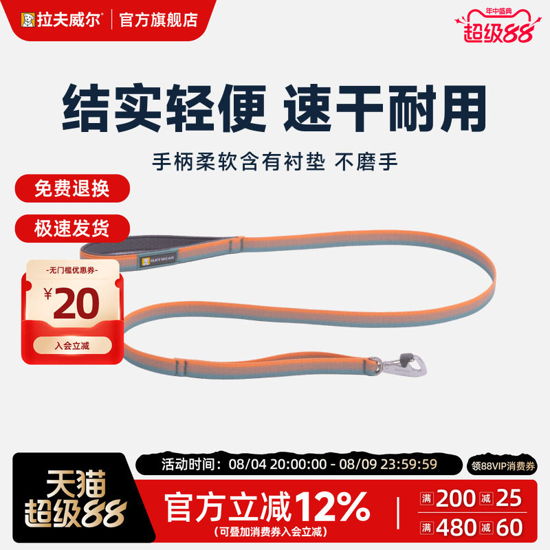 拉夫威尔ruffwear福朗特狗狗牵引绳大中小型犬牵狗绳狗链遛狗