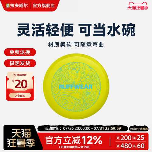拉夫威尔坎普飞盘狗狗中大型犬