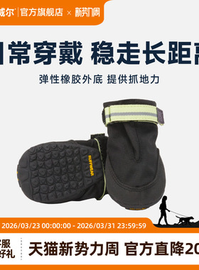 24秋冬新品拉夫威尔美国RW萨米特狗狗鞋子透气防滑防掉全地形保护
