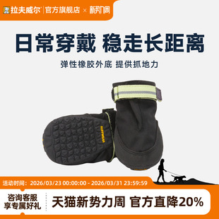 24秋冬新品 子透气防滑防掉全地形保护 拉夫威尔美国RW萨米特狗狗鞋