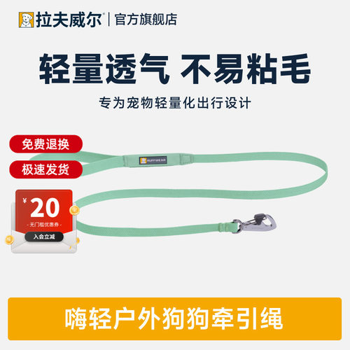 拉夫威尔狗狗牵引绳美国