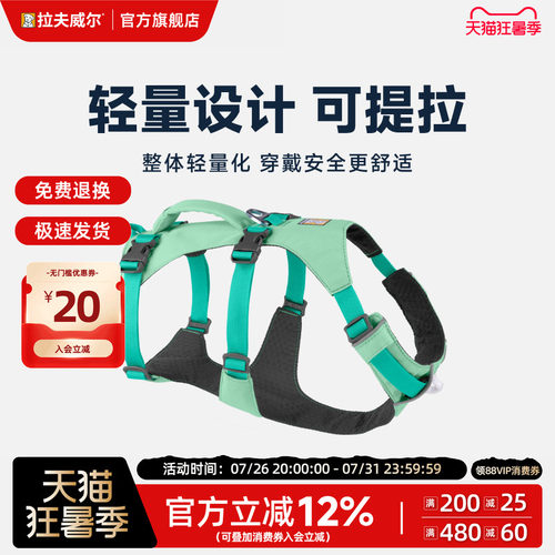 拉夫威尔轻量化不沾毛可提拉胸背