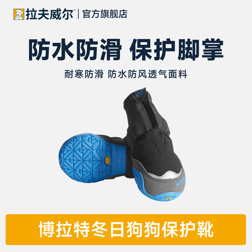 拉夫威尔防水防滑冬季雪地保护鞋