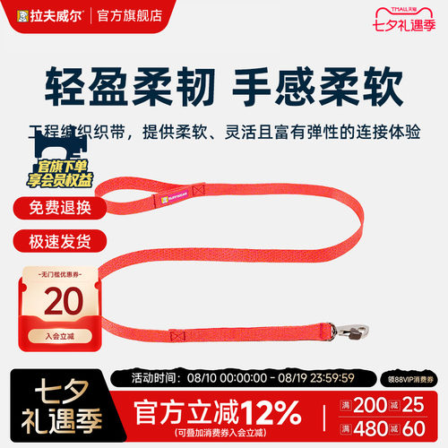 拉夫威尔ruffwear26款福织特狗狗牵引绳大中小型犬牵狗绳狗链遛狗