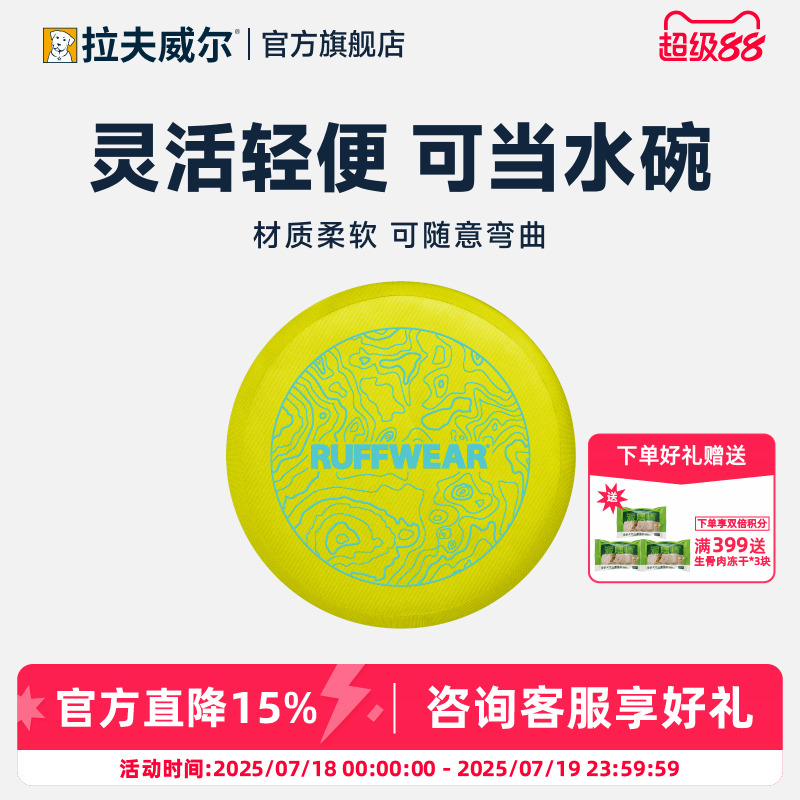 拉夫威尔坎普飞盘狗狗中大型犬