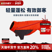 拉夫威尔弗内斯防寒服中大小型犬狗狗加厚服防风保暖冬季 狗狗衣服