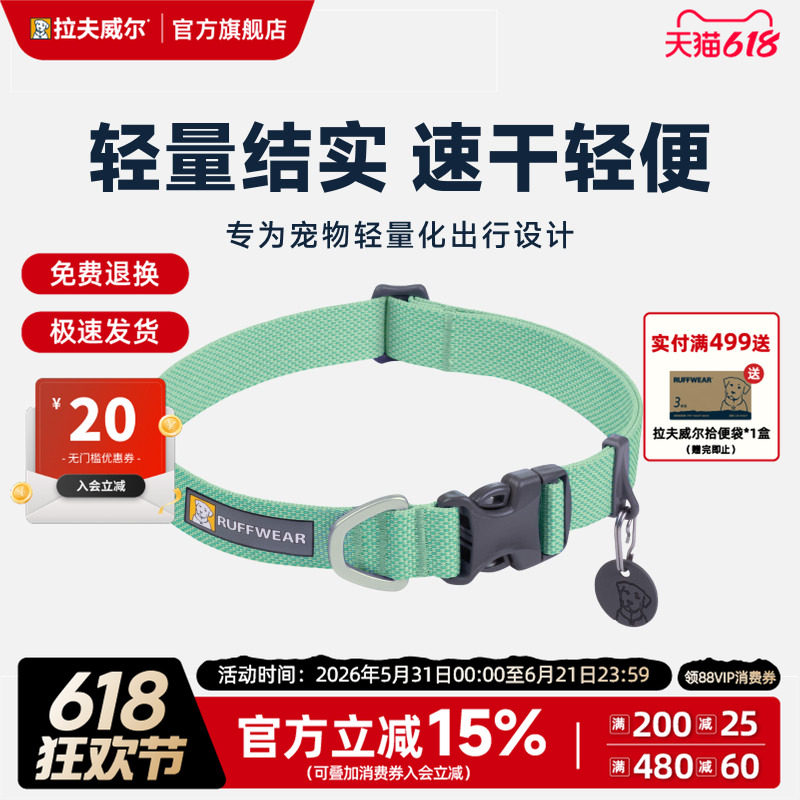 拉夫威尔嗨轻狗狗项圈宠物中大小型犬狗脖圈柴犬柯基狗颈圈牵引绳