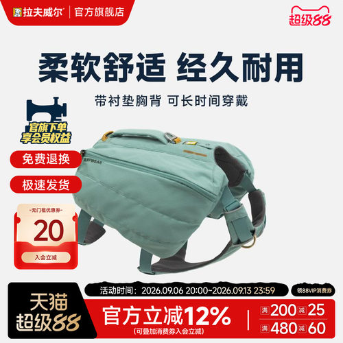 拉夫威尔福朗特日用背包RW狗狗户外自背包大容量宠物用品 - 封面