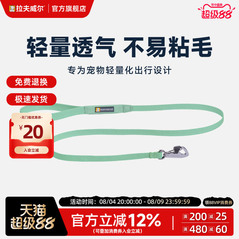 拉夫威尔ruffwear嗨轻狗狗牵引绳中大小型犬牵狗绳狗链遛狗宠物