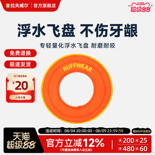 拉夫威尔好浮飞盘狗狗玩具软飞碟不伤牙龈户外漂浮