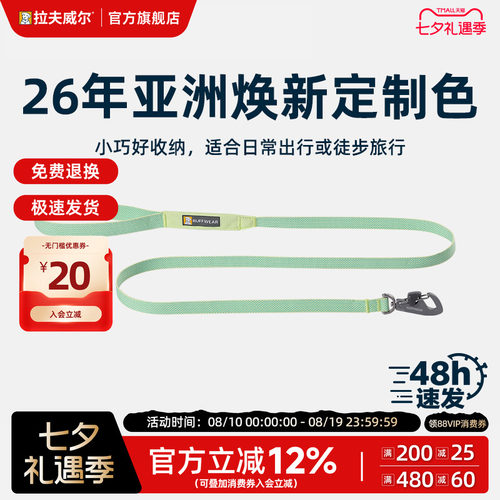 【2026亚洲定制色】拉夫威尔ruffwear嗨轻狗狗牵引绳中大小型犬绳