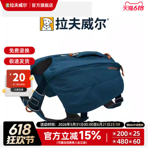 拉夫威尔大容量远足背包