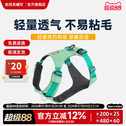 拉夫威尔狗狗胸背带遛狗牵引绳