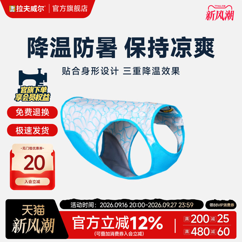 拉夫威尔韦伯凉凉背心透气图片