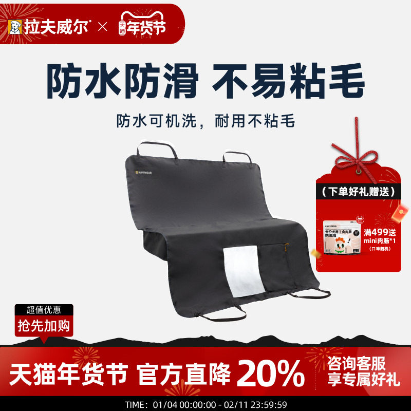 24秋冬新品拉夫威尔RW德特狗狗车载坐垫防水易清洁汽车座椅罩,宠物/宠物食品及用品,猫狗车载垫,淘宝优惠券,粉丝福利购,淘宝优惠卷