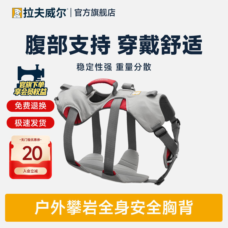 拉夫威尔攀岩全身安全胸背图片