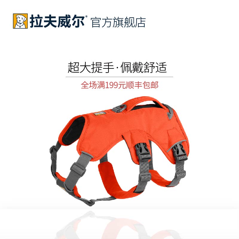 拉夫威尔汪大师狗狗背心式牵引绳中小型犬ruffwear狗胸背带牵狗绳 宠物/宠物食品及用品 狗牵引绳 原图主图