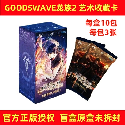 龙族2灰烬余响系列艺术收藏卡