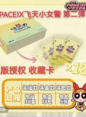 SPACEIX飞天小女警卡片第二弹25周年卡花花泡泡毛毛动漫收藏卡牌