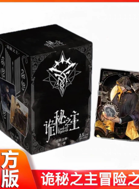 Hitcard诡秘之主冒险之牌收藏卡克莱恩生日愚者苏醒塔罗会盲盒