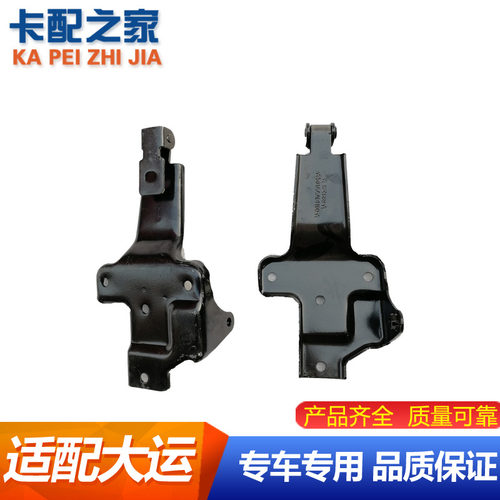 适用大运重卡N8N8 N8EN9大运保险杠合页前脸前面板前围上面罩铰链