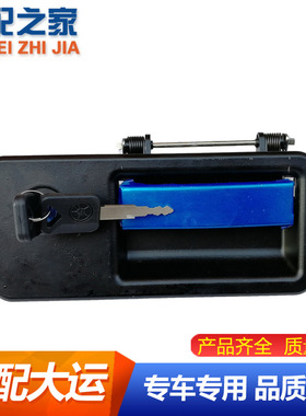 适用大运重卡N8 N9N8V车门外把手车门外拉手 车门锁正品配件