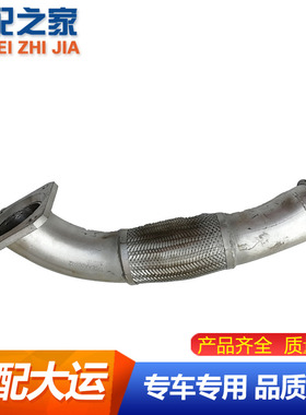 适用大运重卡N8 N8HN8E消声器连接软管弯管梯形排气管120EAA00002