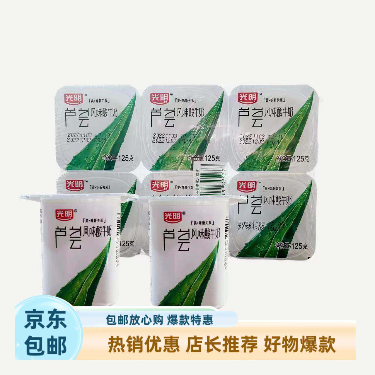 光明芦荟酸奶芦荟果粒酸牛奶12杯