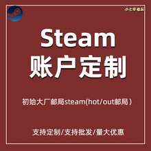 steam账户全新号大厂微软初始邮箱账户国区美区阿根廷港区小号