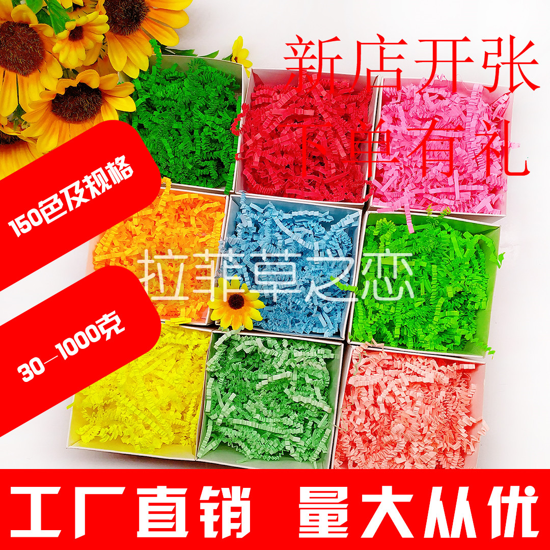 填充物波浪节日风彩色纸丝拉菲草