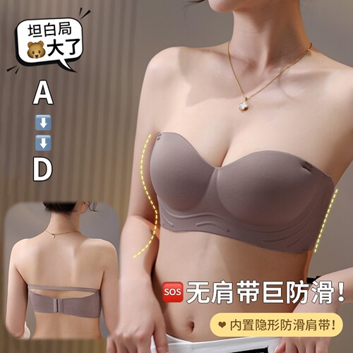 无肩带内衣女聚拢防滑