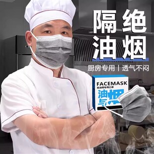 防油烟口罩厨房专用做饭炒菜过滤烧烤师傅厨师餐饮炸串烧饭油炸