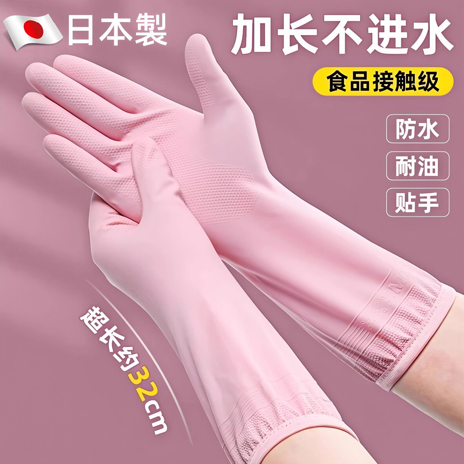 洗碗手套女加厚厨房家务防水