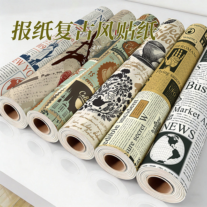 中隆报纸墙纸自粘防水防潮特厚