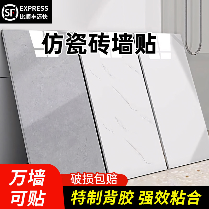 卫生间墙壁贴纸大理石铝塑板图片