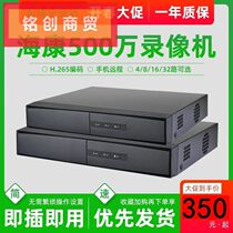 Haikang 4 / 8 / 16 / 32 channel network hard disk video recorder h.265 digital monitoring 5 million high definition host NVR