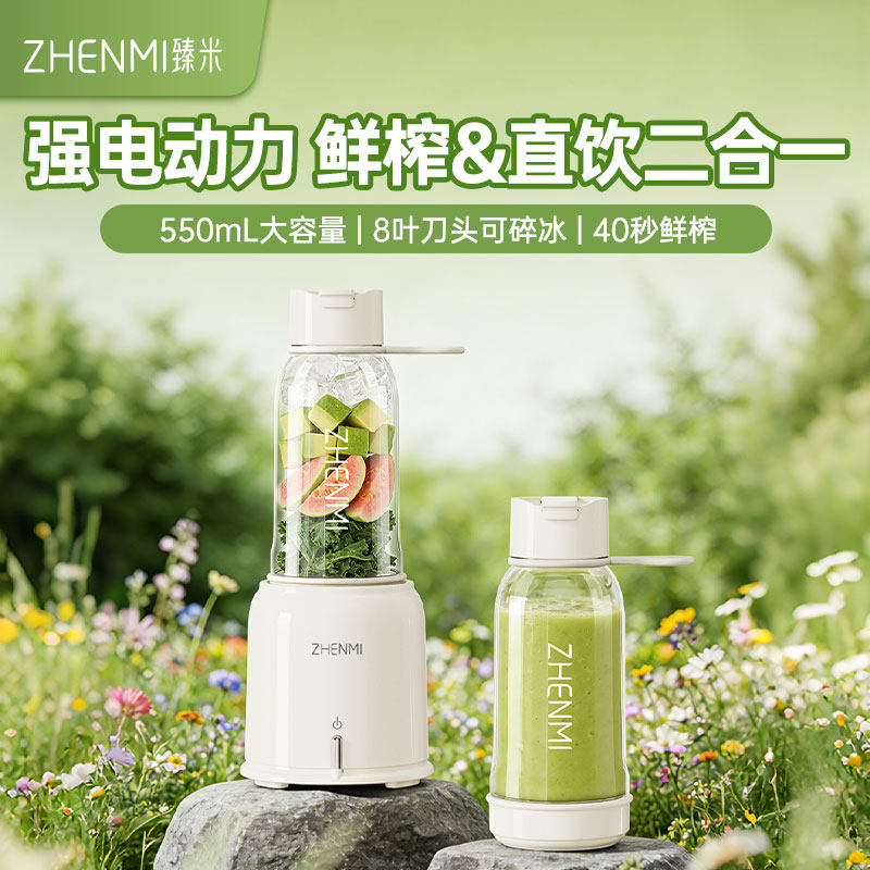 臻米轻食破壁榨汁机家用2026新款可碎冰便携搅拌料理机奶昔果汁杯