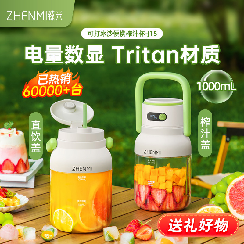 臻米大容量便携式榨汁桶吨吨桶