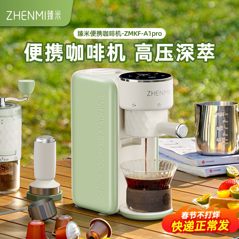 臻米意式便携式咖啡机半自动家用小型迷你浓缩咖啡茶饮机美式咖啡