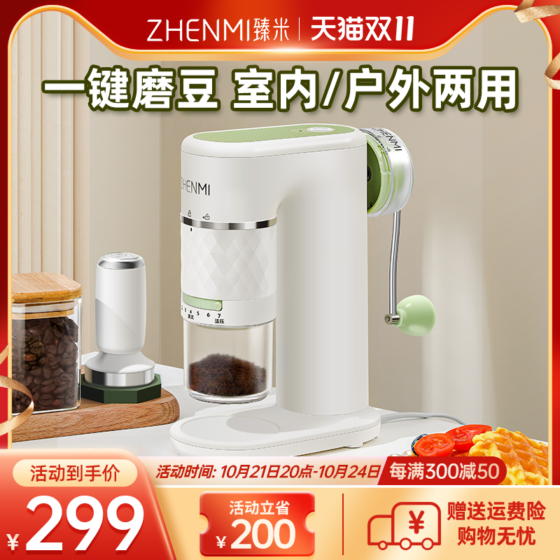臻米便携电动磨豆机咖啡豆研磨机磨豆机家用小型自动意式磨粉器
