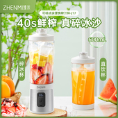 臻米2025新款 榨汁杯果汁奶昔杯大容量 榨汁机小型家用可碎冰可携式